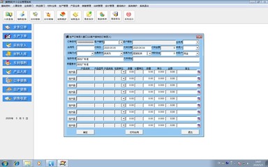 赛管家中小企业管理软件官方版v8.42 助力企业高效管理的得力助手